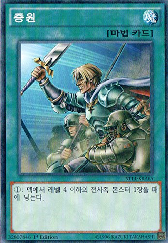 File:ReinforcementoftheArmy-ST14-KR-C-1E.png