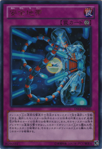 File:SafeZone-DS14-JP-UR.png