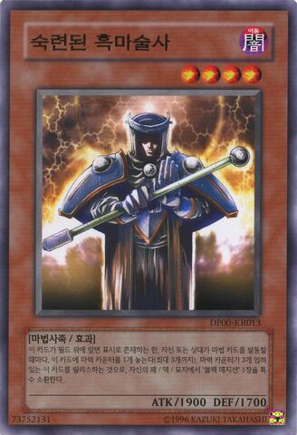 File:SkilledDarkMagician-DP00-KR-C-UE.jpg