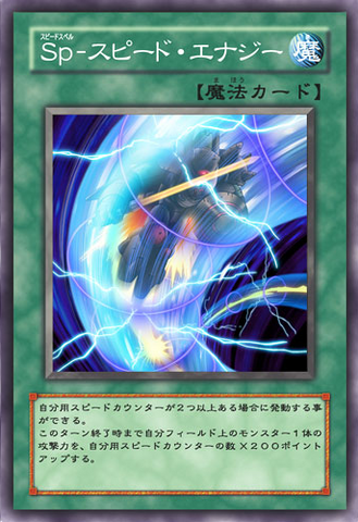File:SpeedSpellSpeedEnergy-JP-Anime-5D.png
