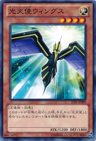 File:StarSeraphScout-JOTL-JP-C.png