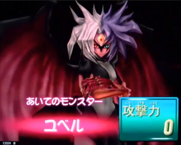File:Yubel-DT-JP-VG-NC.png