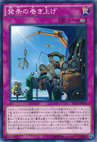 ファイル:Zenmaiday-SECE-JP-C.png