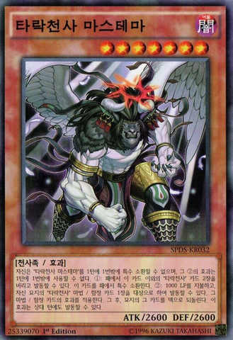 File:DarklordNasten-SPDS-KR-C-1E.png