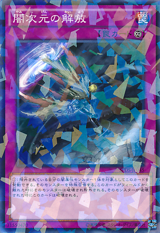 File:EscapefromtheDarkDimension-SPDS-JP-NPR.png