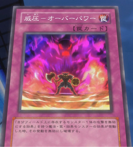 File:Overpower-JP-Anime-5D.png