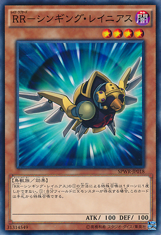 File:RaidraptorSingingLanius-SPWR-JP-C.png