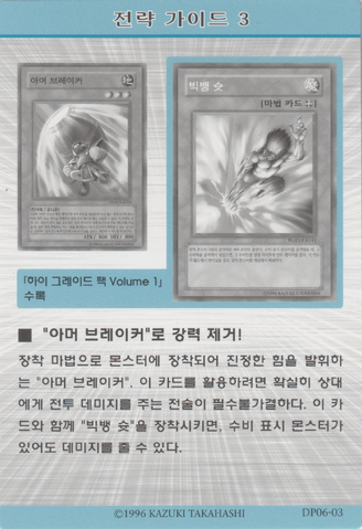 File:StrategyCard3-DP06-KR.png