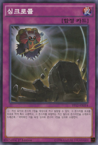 File:SynchroCall-PP12-KR-SR-1E.png