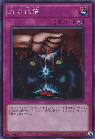 File:UltimateOffering-BE01-JP-ScR.png