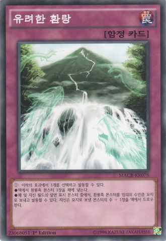 File:WaterfallofDragonSouls-MACR-KR-C-1E.png