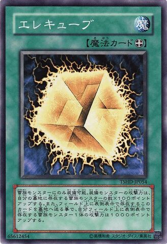 File:Wattcube-TSHD-JP-C.jpg