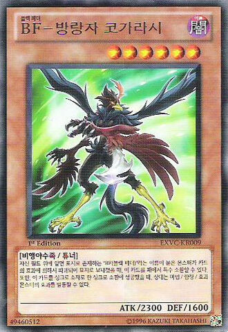 File:BlackwingKogarashitheWanderer-EXVC-KR-R-1E.jpg