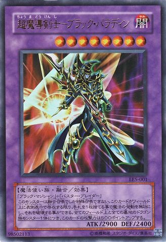 File:DarkPaladin-LE5-JP-UR.jpg
