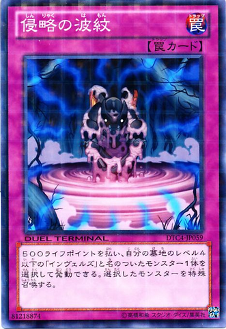 File:InfestationRipples-DTC4-JP-DNPR-DT.png