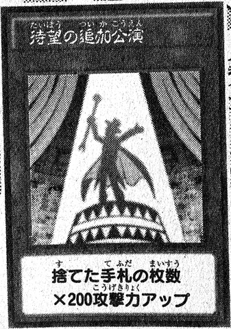 File:LongAwaitedEncore-JP-Manga-DY.png