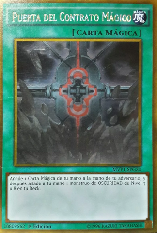 File:MagicalContractDoor-MVP1-SP-GUR-1E.png