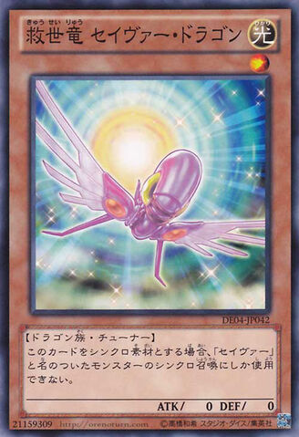 File:MajesticDragon-DE04-JP-C.jpg