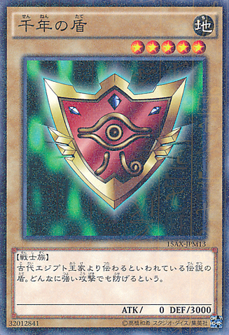 File:MillenniumShield-15AX-JP-MLR.png
