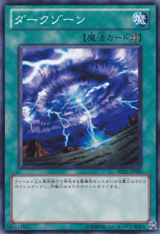 File:MysticPlasmaZone-BE01-JP-C.png