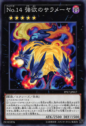 File:Number14GreedySarameya-PP17-JP-C.png