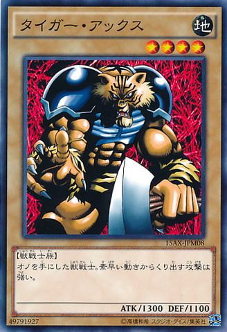 File:TigerAxe-15AX-JP-C.png