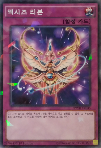 File:XyzReborn-SPWR-KR-NPR-1E.png