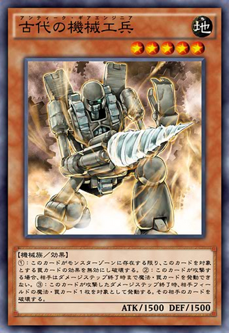 File:AncientGearEngineer-JP-Anime-AV.png