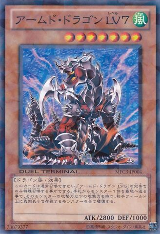 File:ArmedDragonLV7-MFC3-JP-DNPR-DT.jpg