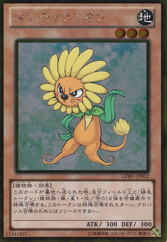File:Dandylion-GDB1-JP-GUR.png