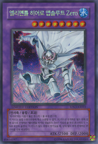 File:ElementalHEROAbsoluteZero-EPK3-KR-ScR-LE.png