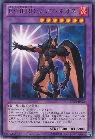 File:ElementalHEROFlareNeos-DE01-JP-R.png