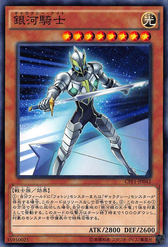 File:GalaxyKnight-CPF1-JP-C.png