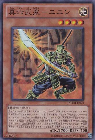 File:LegendarySixSamuraiEnishi-STOR-JP-SR.jpg