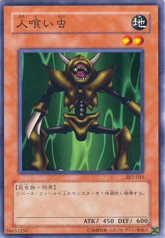 File:ManEaterBug-SK2-JP-C.jpg