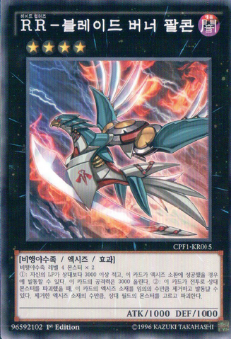 File:RaidraptorBladeBurnerFalcon-CPF1-KR-C-1E.png