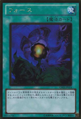 File:Riryoku-GS03-JP-GUR.jpg