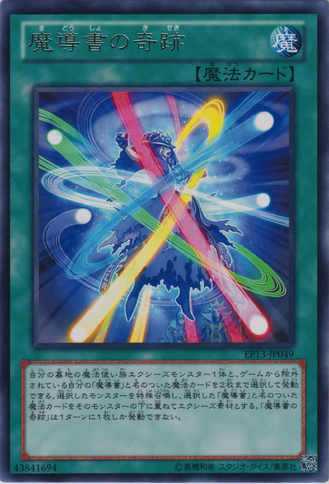 File:SpellbookofMiracles-EP13-JP-R.png