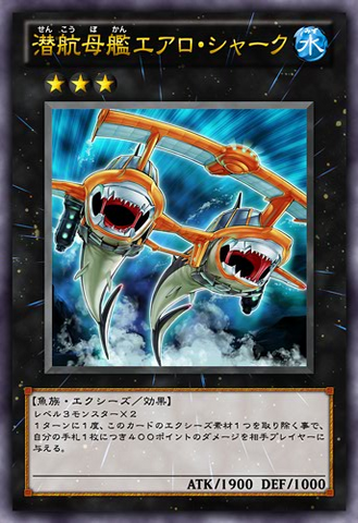 File:SubmersibleCarrierAeroShark-JP-Anime-ZX.png