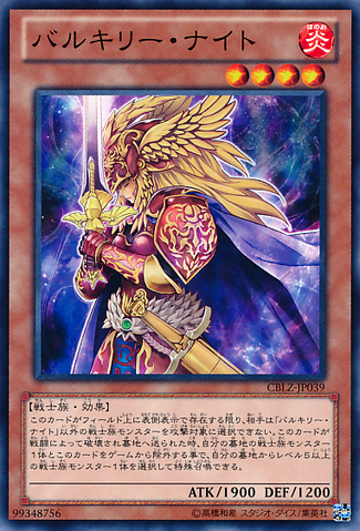 File:ValkyrianKnight-CBLZ-JP-C.png