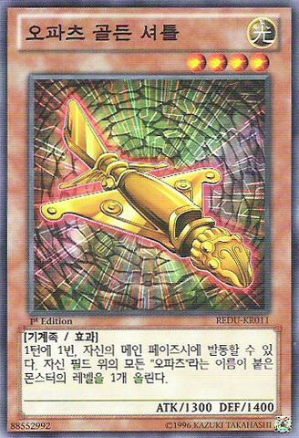 File:ChronomalyGoldenJet-REDU-KR-C-1E.jpg