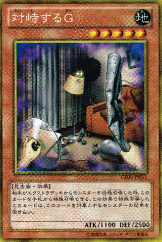 File:ConfrontingtheC-GS06-JP-OP.png