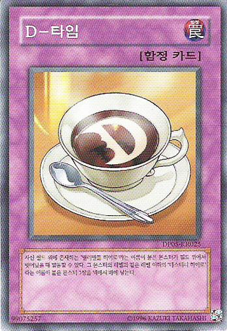 File:DTime-DP05-KR-C-UE.png