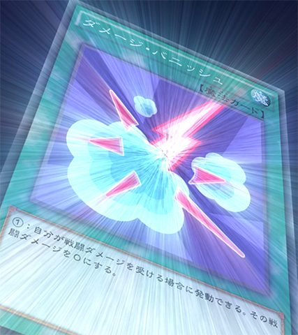 File:DamageBanish-JP-Anime-AV-2.png