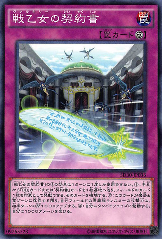 File:DarkContractwiththeWitch-SD30-JP-C.png