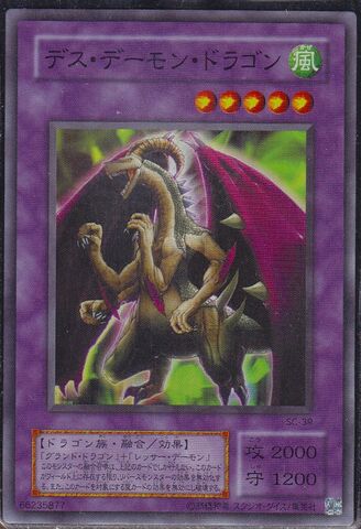 File:FiendSkullDragon-SC-JP-SR.jpg