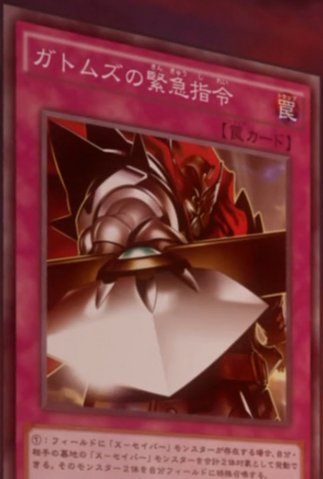 File:GottomsEmergencyCall-JP-Anime-AV.png