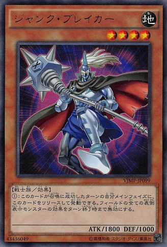File:JunkBreaker-VJMP-JP-UR.png