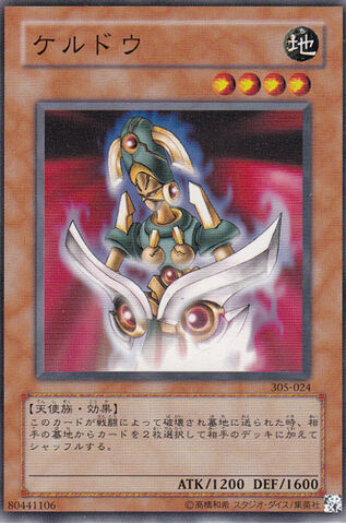 File:Keldo-305-JP-C.jpg