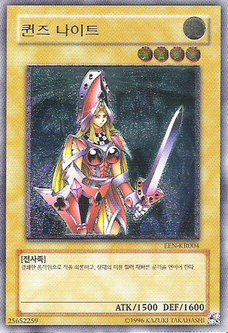 File:QueensKnight-EEN-KR-UtR-UE.png